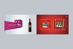 2015年《個(gè)性化酒標(biāo)定制手冊》印刷品的技術(shù)與藝術(shù)解析